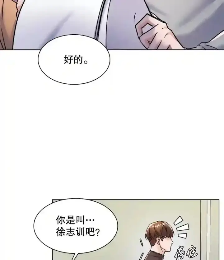 漫画《天生巨星》16.参加试镜第93张图