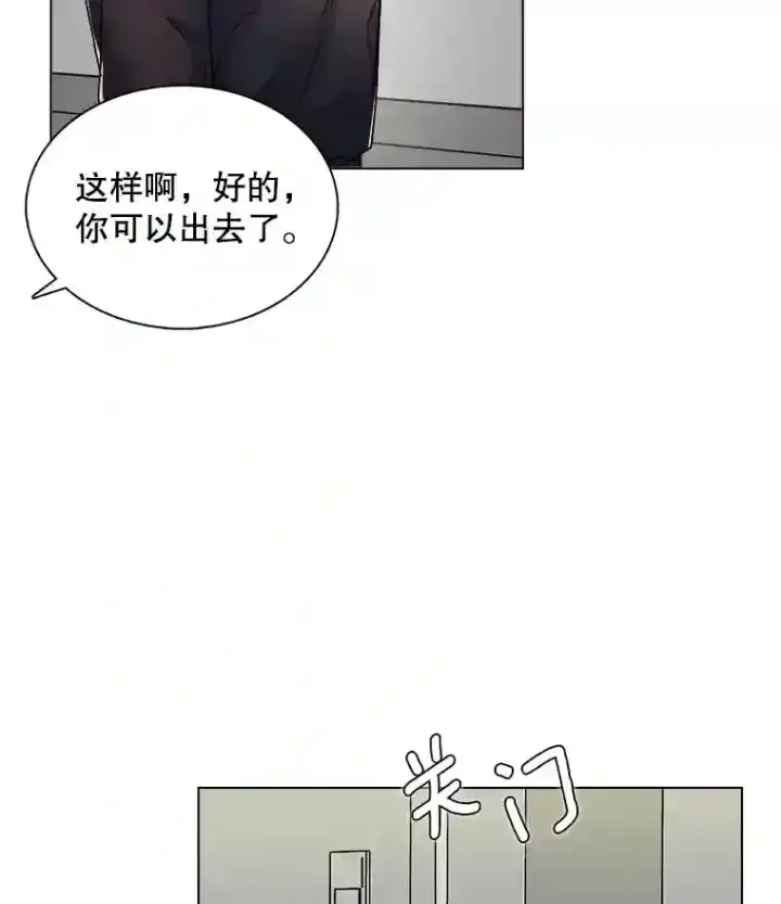 漫画《天生巨星》16.参加试镜第96张图