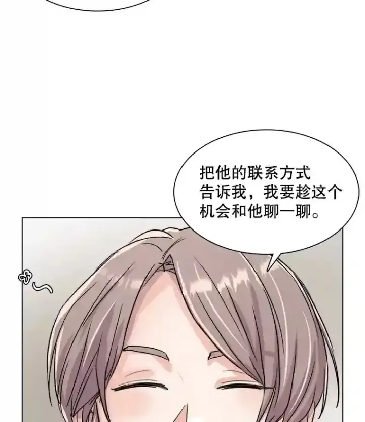 漫画《天生巨星》17.知名导演第100张图