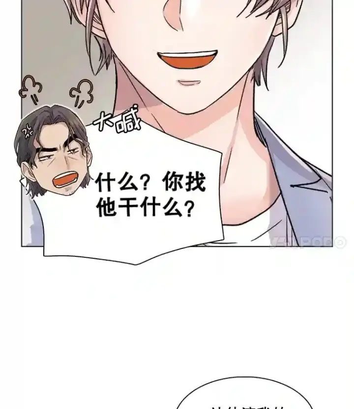 漫画《天生巨星》17.知名导演第101张图