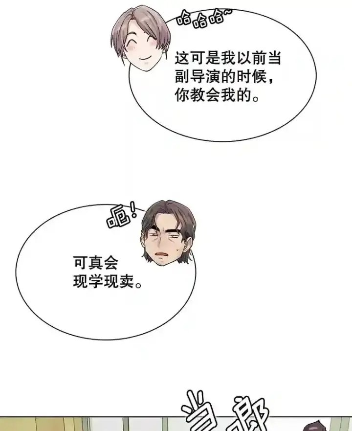 漫画《天生巨星》17.知名导演第104张图