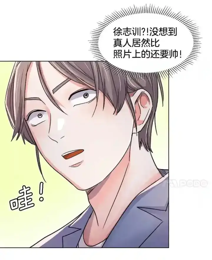漫画《天生巨星》17.知名导演第108张图