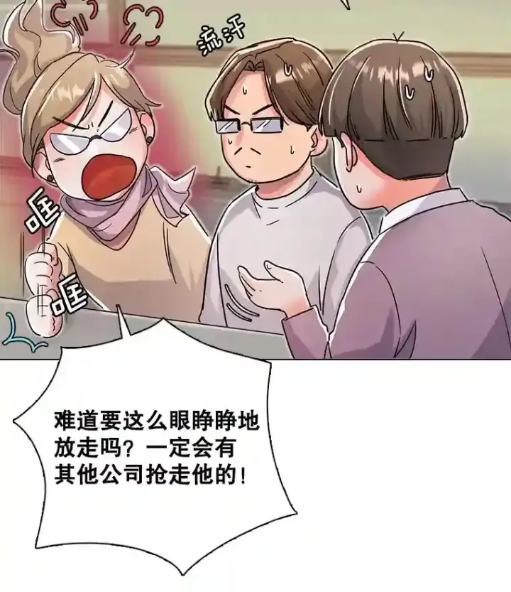 漫画《天生巨星》17.知名导演第11张图