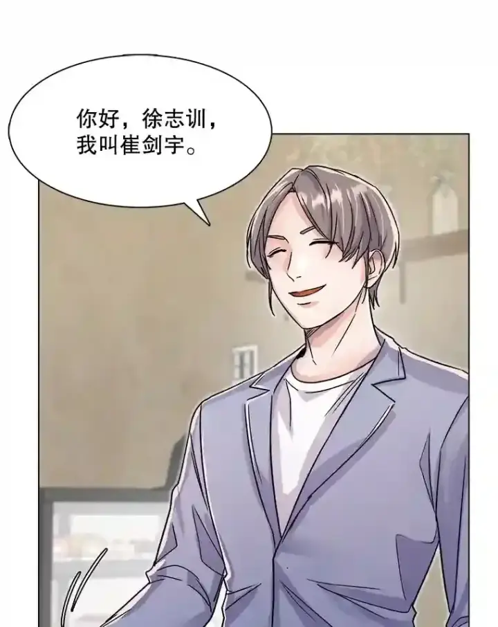 漫画《天生巨星》17.知名导演第110张图