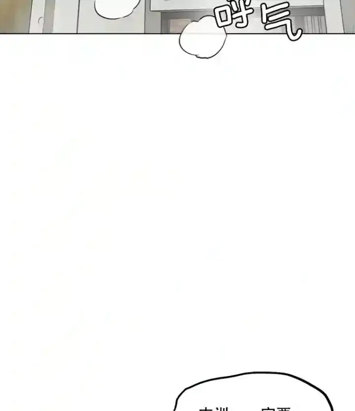 漫画《天生巨星》17.知名导演第117张图