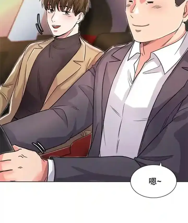 漫画《天生巨星》17.知名导演第19张图