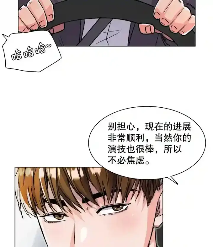漫画《天生巨星》17.知名导演第21张图