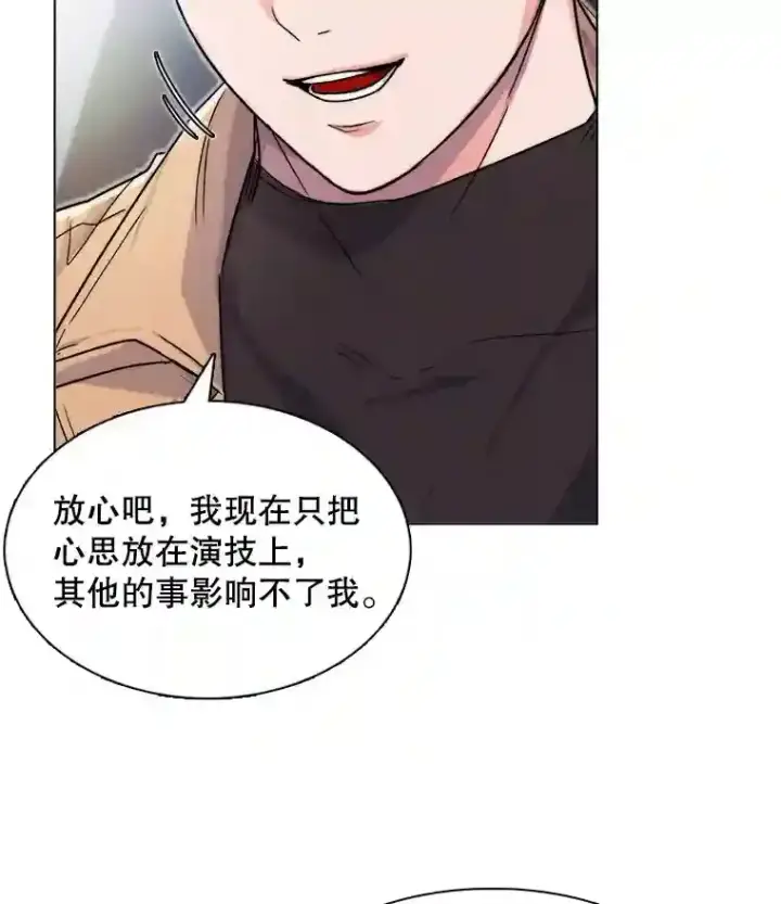 漫画《天生巨星》17.知名导演第22张图