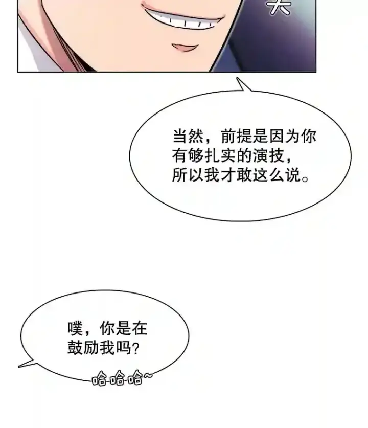 漫画《天生巨星》17.知名导演第25张图