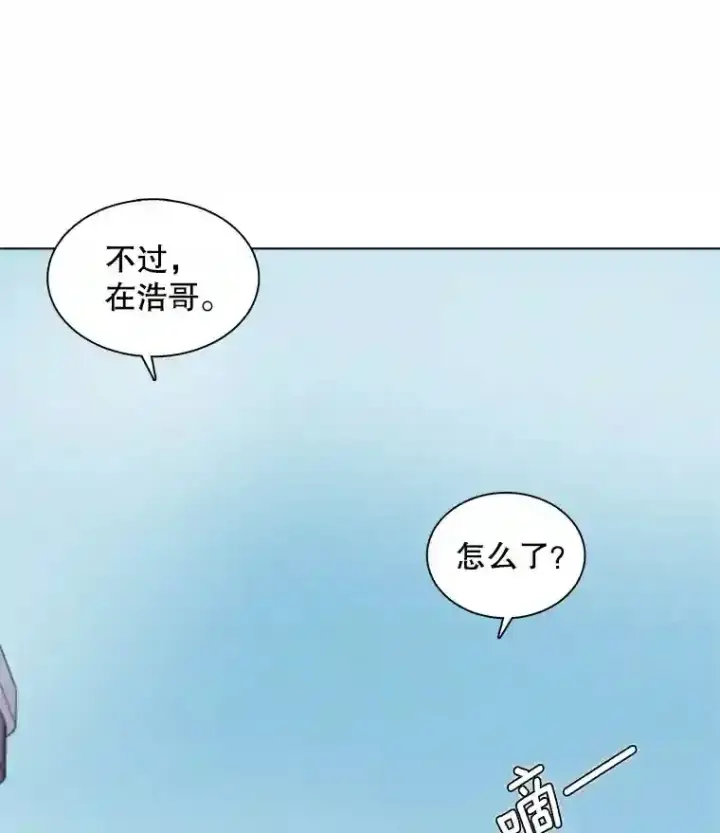 漫画《天生巨星》17.知名导演第26张图