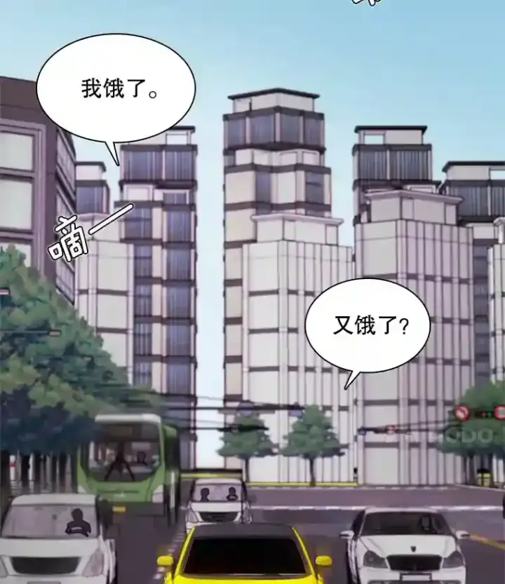 漫画《天生巨星》17.知名导演第27张图