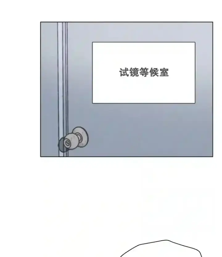 漫画《天生巨星》17.知名导演第29张图