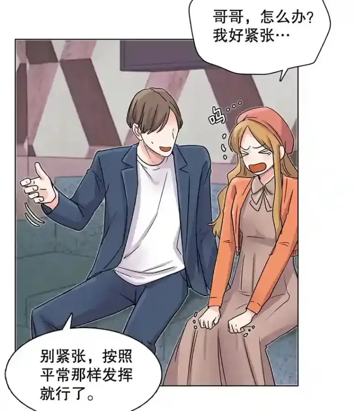 漫画《天生巨星》17.知名导演第30张图