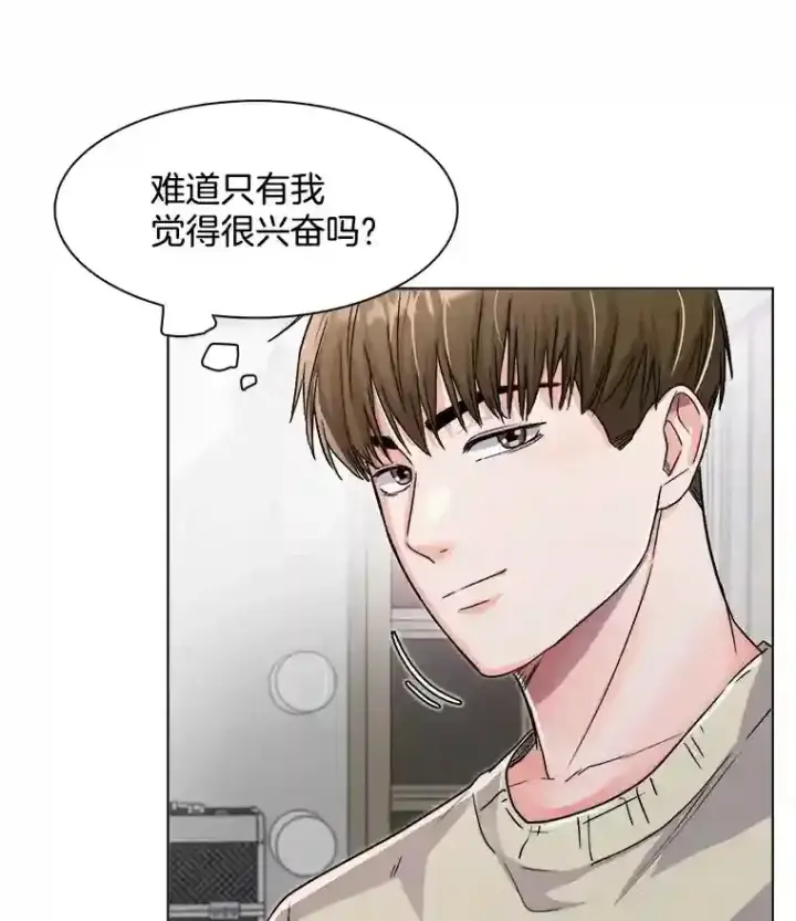 漫画《天生巨星》17.知名导演第32张图