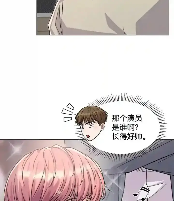 漫画《天生巨星》17.知名导演第33张图
