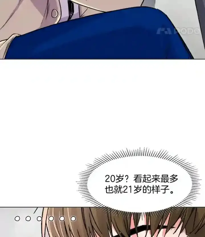 漫画《天生巨星》17.知名导演第35张图