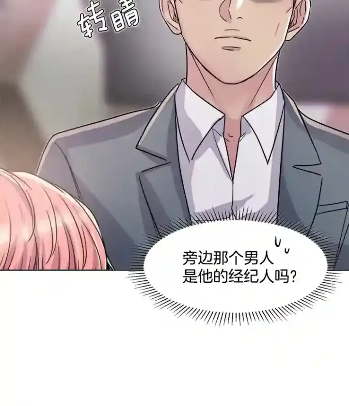漫画《天生巨星》17.知名导演第37张图