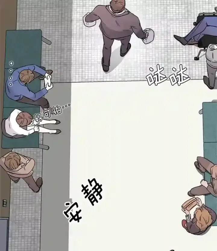 漫画《天生巨星》17.知名导演第41张图