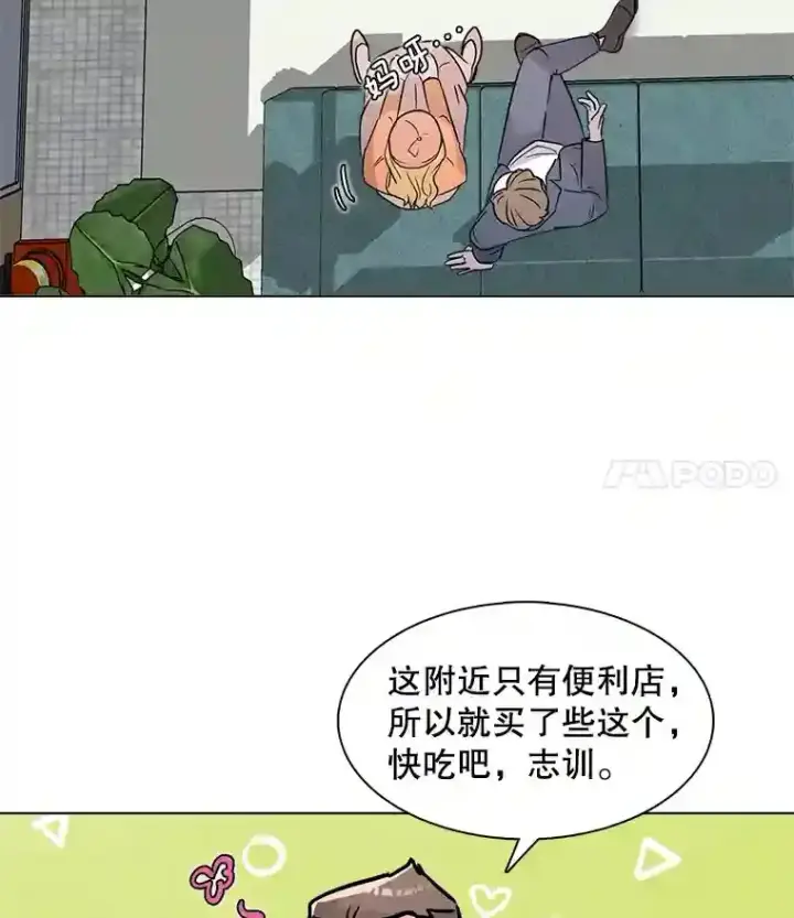 漫画《天生巨星》17.知名导演第42张图