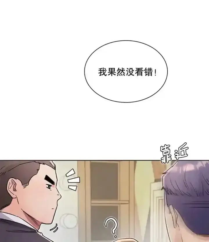 漫画《天生巨星》17.知名导演第44张图