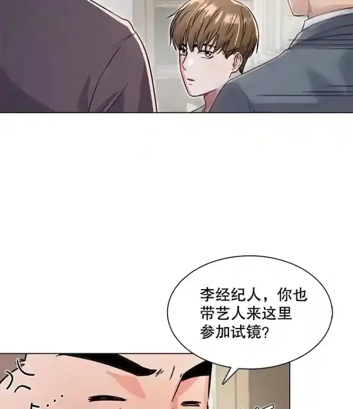 漫画《天生巨星》17.知名导演第45张图