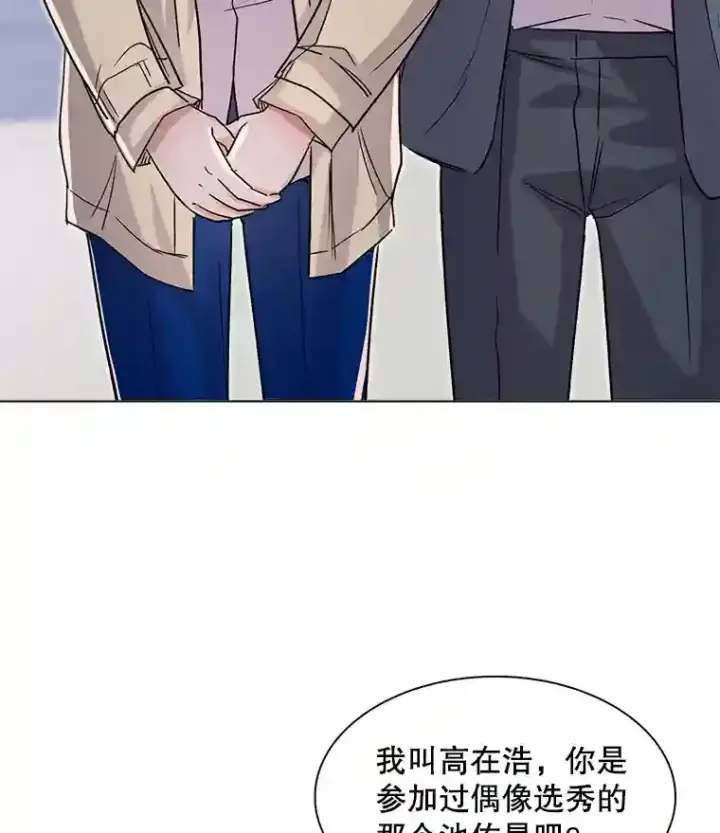 漫画《天生巨星》17.知名导演第48张图