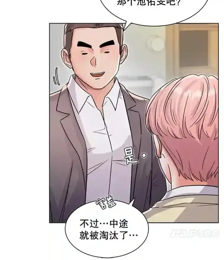 漫画《天生巨星》17.知名导演第49张图