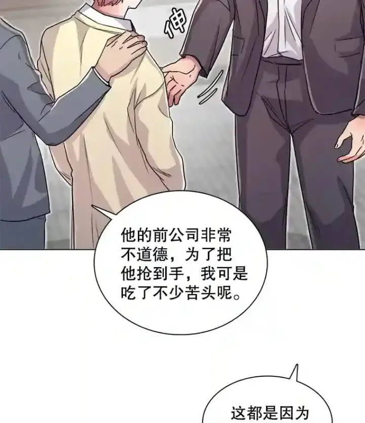 漫画《天生巨星》17.知名导演第51张图