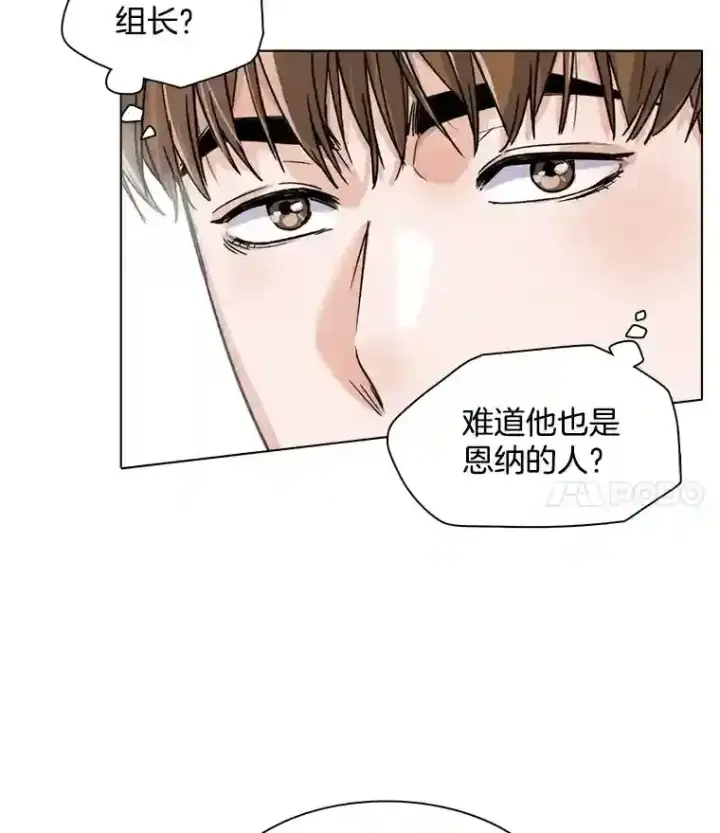 漫画《天生巨星》17.知名导演第53张图