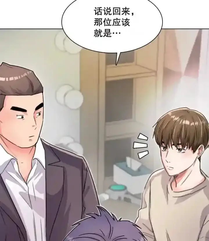 漫画《天生巨星》17.知名导演第54张图