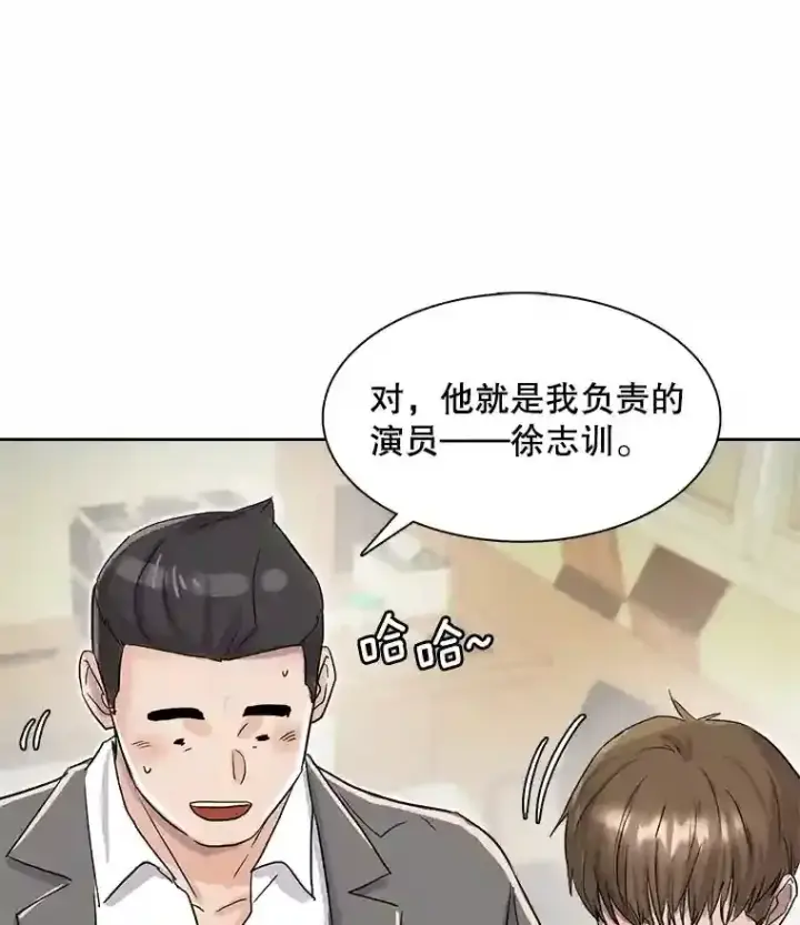 漫画《天生巨星》17.知名导演第56张图