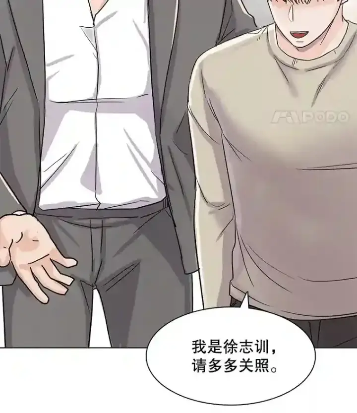 漫画《天生巨星》17.知名导演第57张图