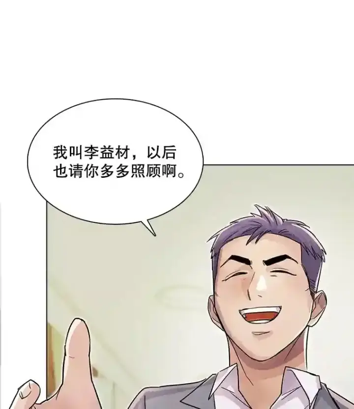 漫画《天生巨星》17.知名导演第58张图