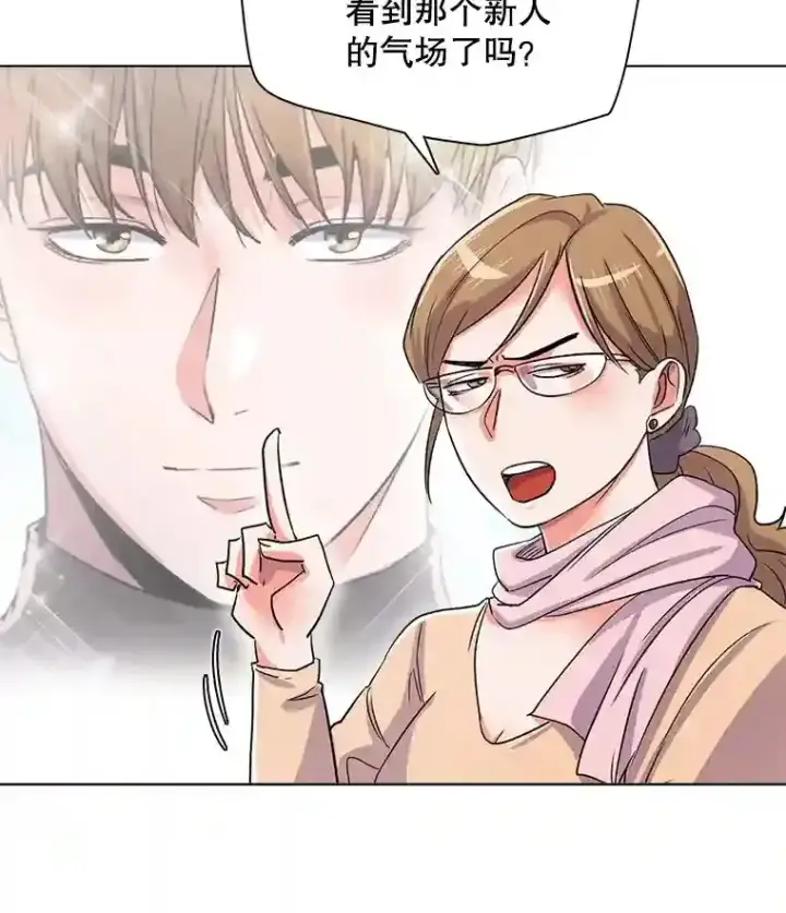 漫画《天生巨星》17.知名导演第6张图