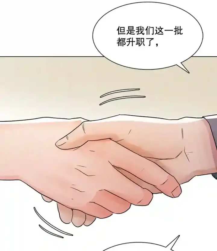 漫画《天生巨星》17.知名导演第60张图