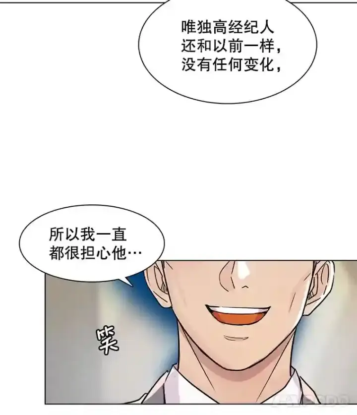 漫画《天生巨星》17.知名导演第61张图