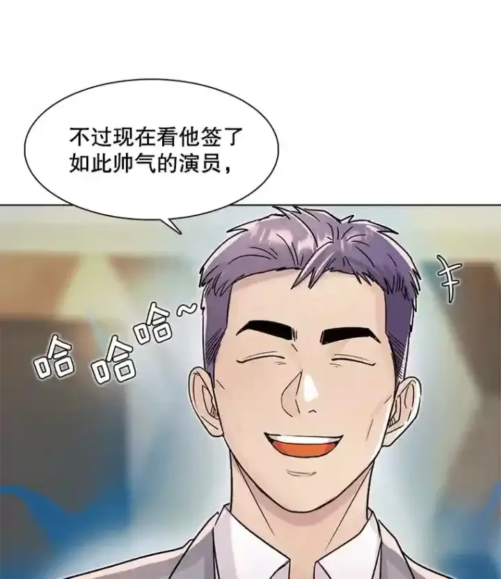漫画《天生巨星》17.知名导演第62张图