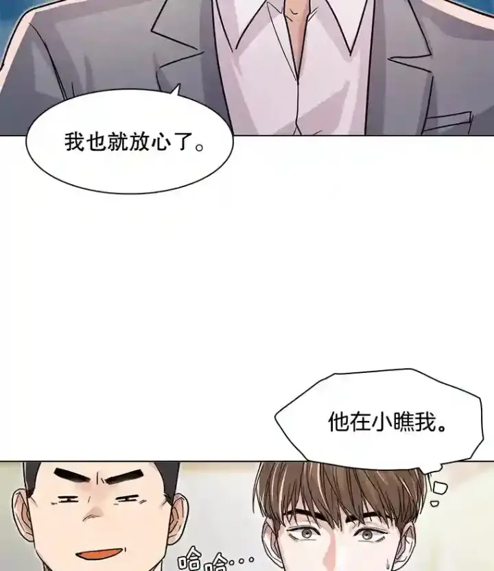 漫画《天生巨星》17.知名导演第63张图