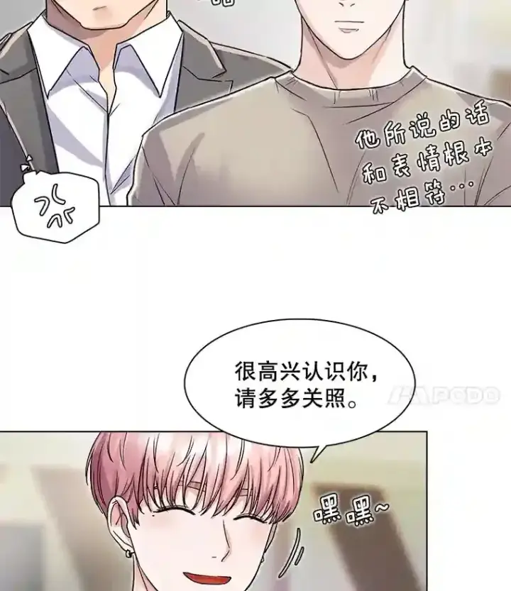漫画《天生巨星》17.知名导演第64张图