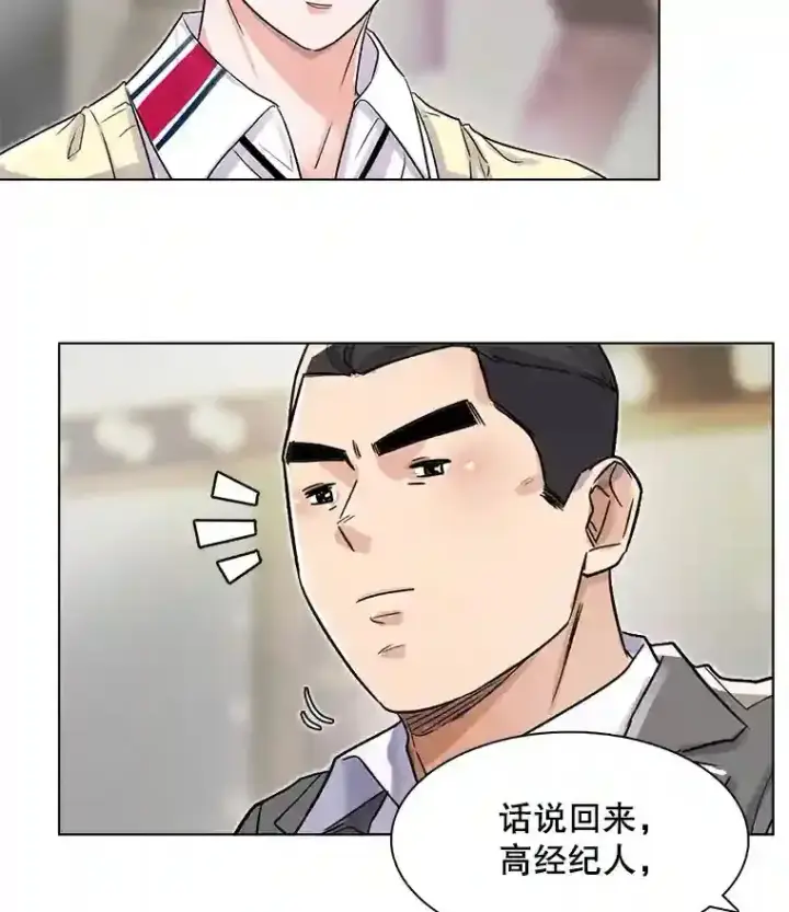 漫画《天生巨星》17.知名导演第65张图