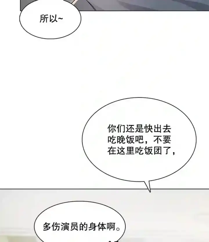 漫画《天生巨星》17.知名导演第69张图