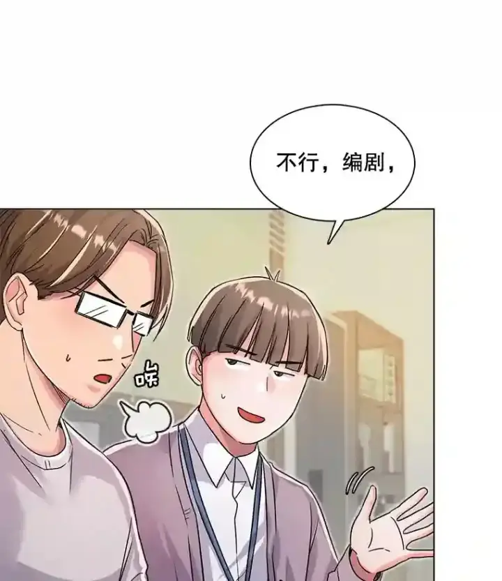 漫画《天生巨星》17.知名导演第7张图