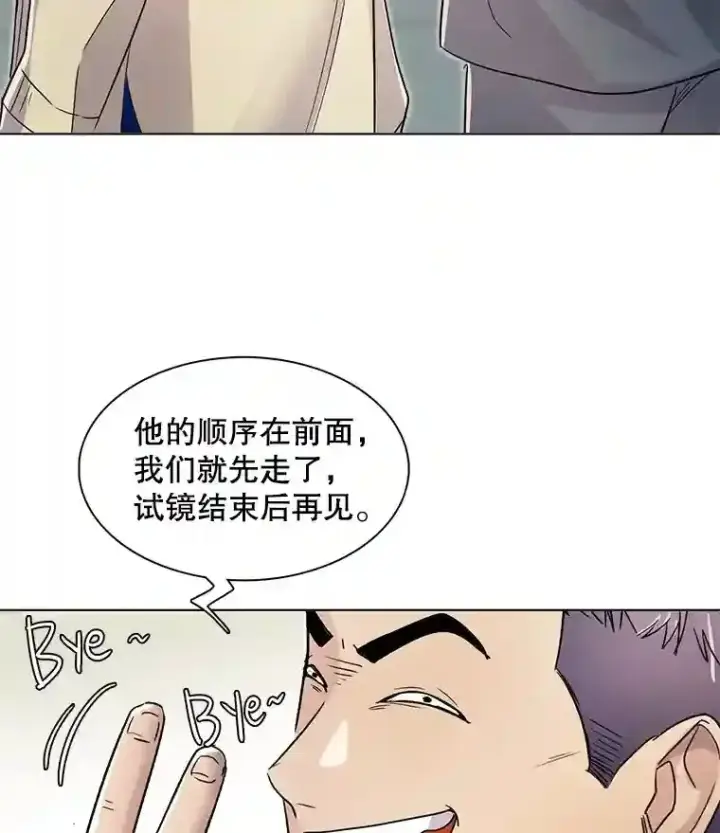 漫画《天生巨星》17.知名导演第71张图