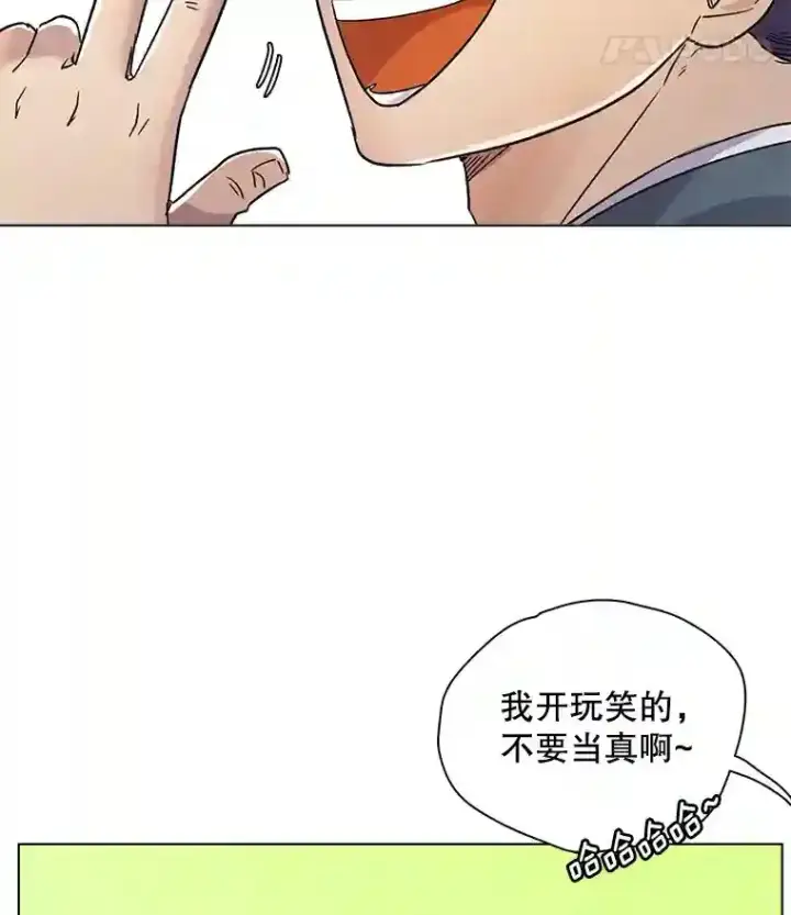 漫画《天生巨星》17.知名导演第72张图