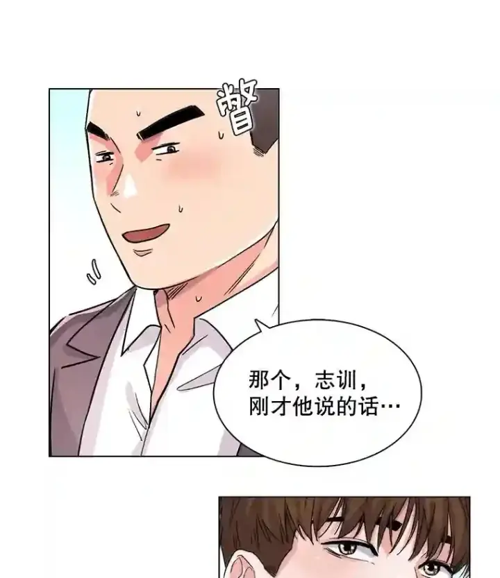 漫画《天生巨星》17.知名导演第74张图