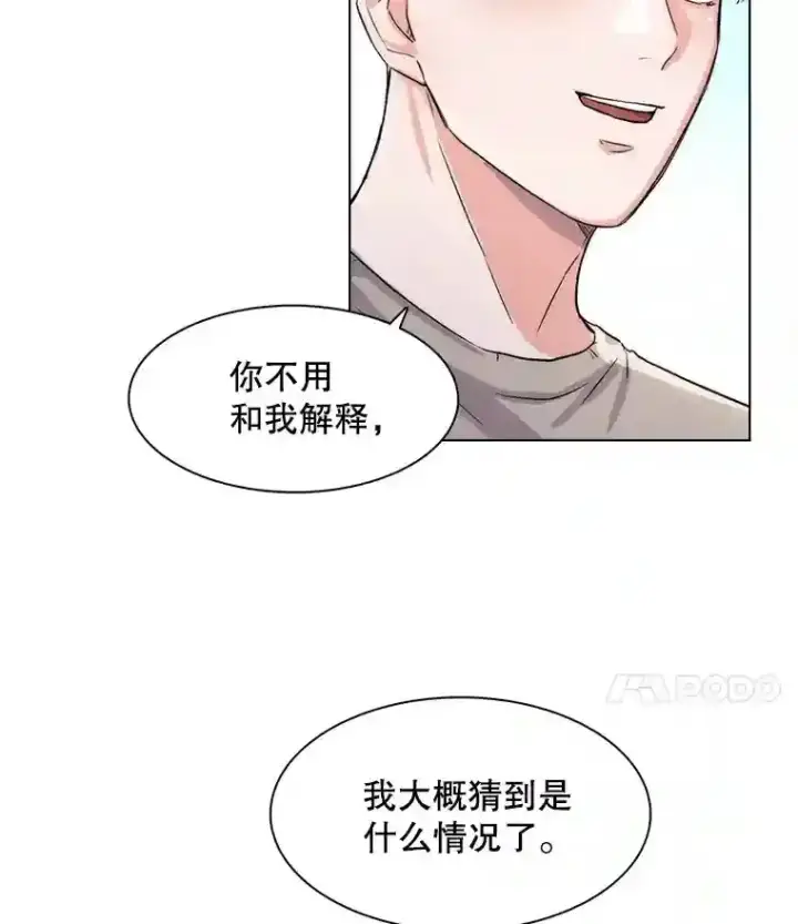 漫画《天生巨星》17.知名导演第75张图