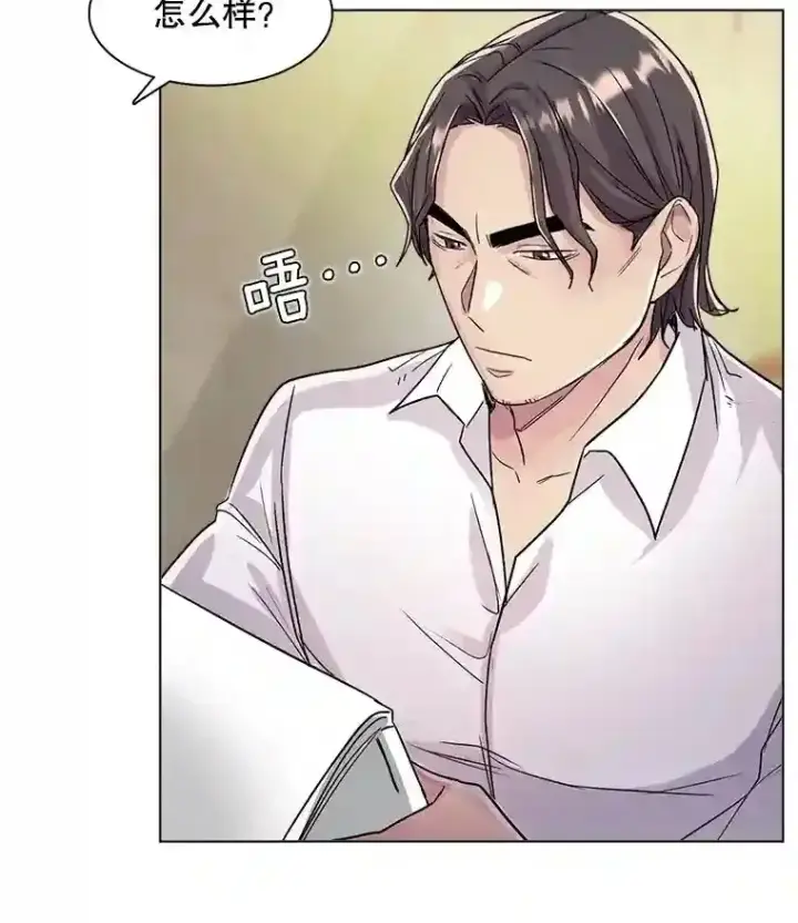漫画《天生巨星》17.知名导演第78张图