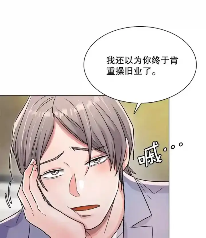漫画《天生巨星》17.知名导演第87张图