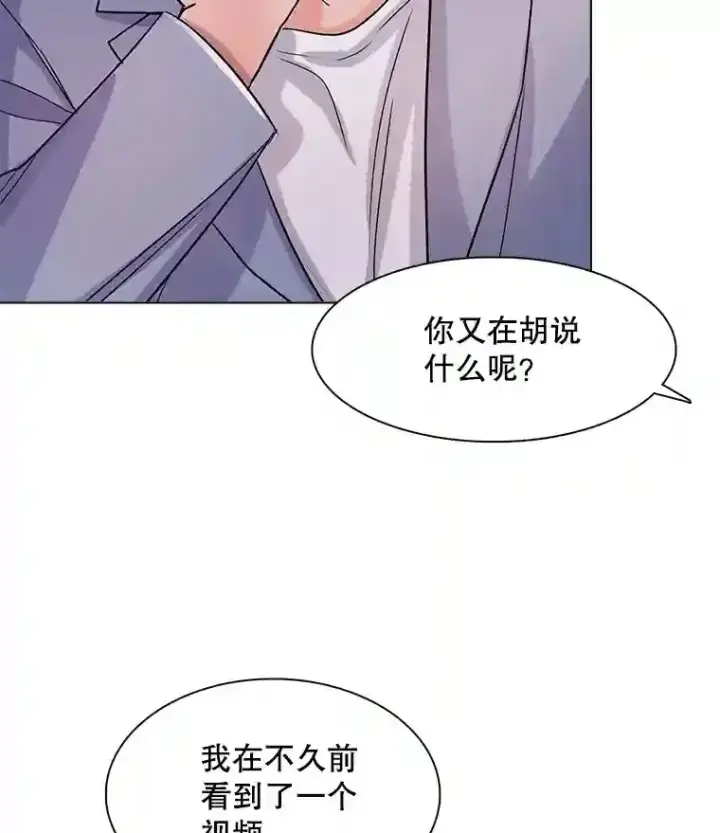 漫画《天生巨星》17.知名导演第88张图
