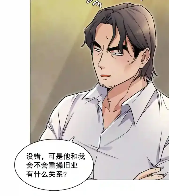 漫画《天生巨星》17.知名导演第91张图
